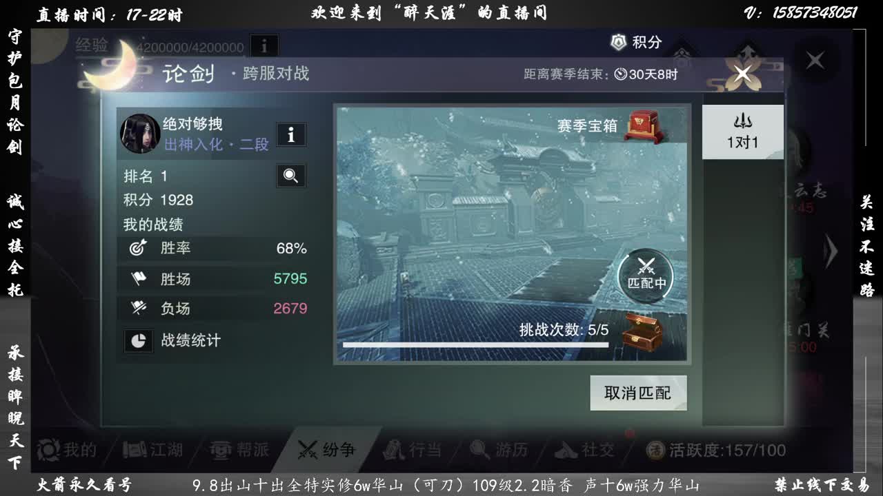 全职业论剑！接全托！ 第2段