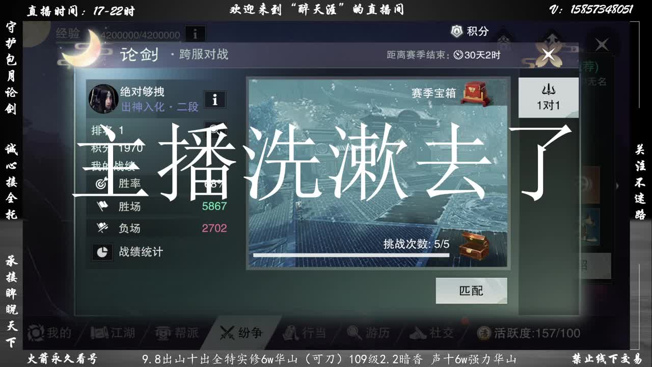 全职业论剑！接全托！ 第4段