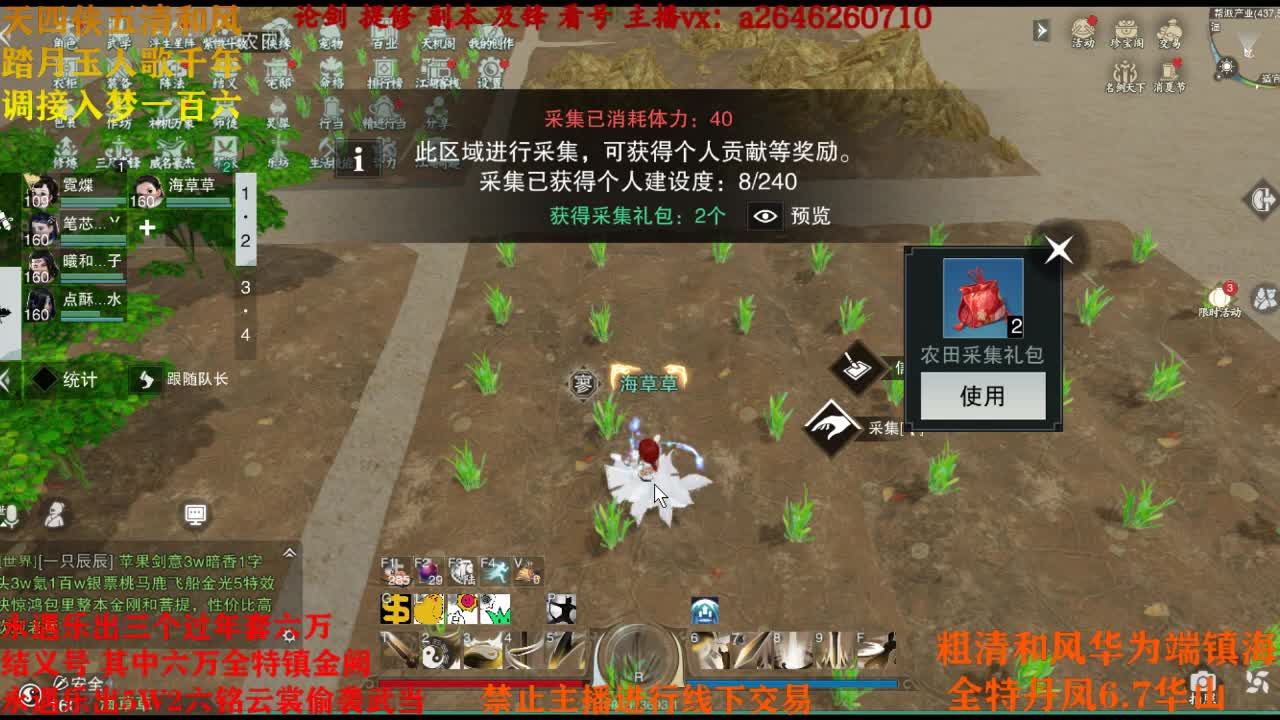 接各种 第1段