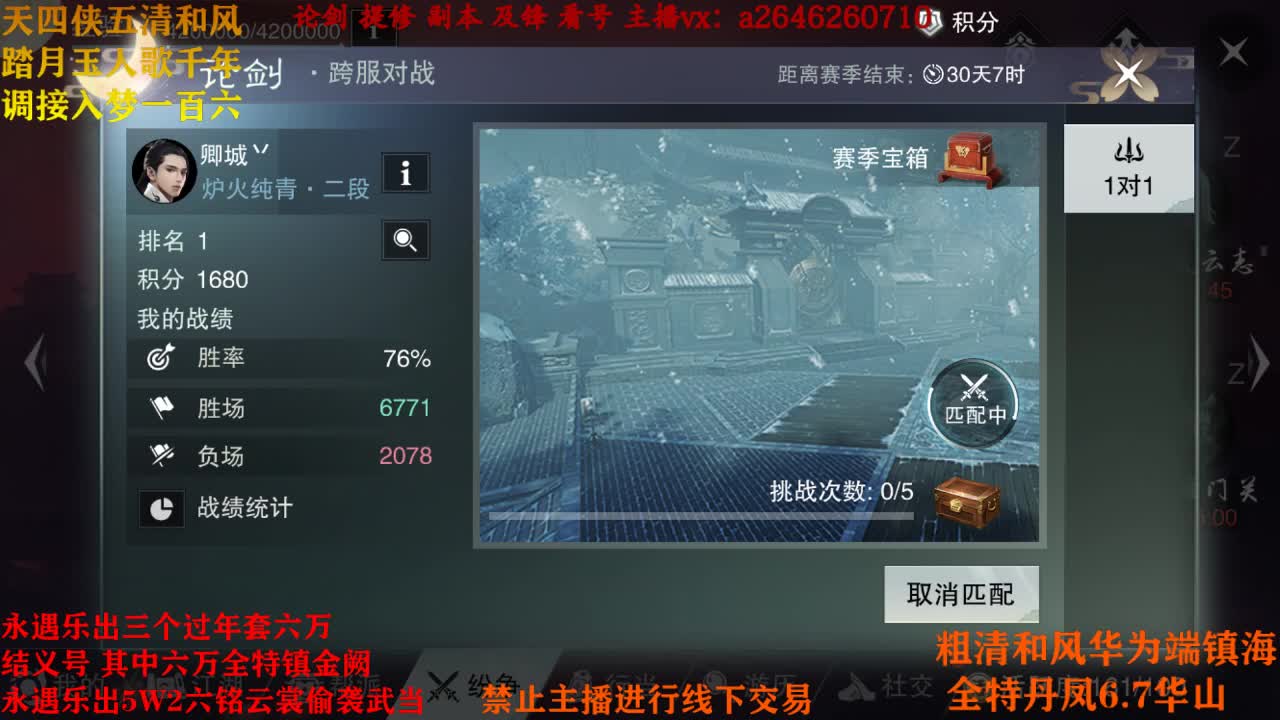 接各种 第2段