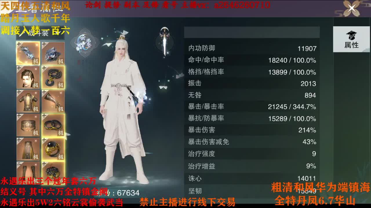 接各种 第3段
