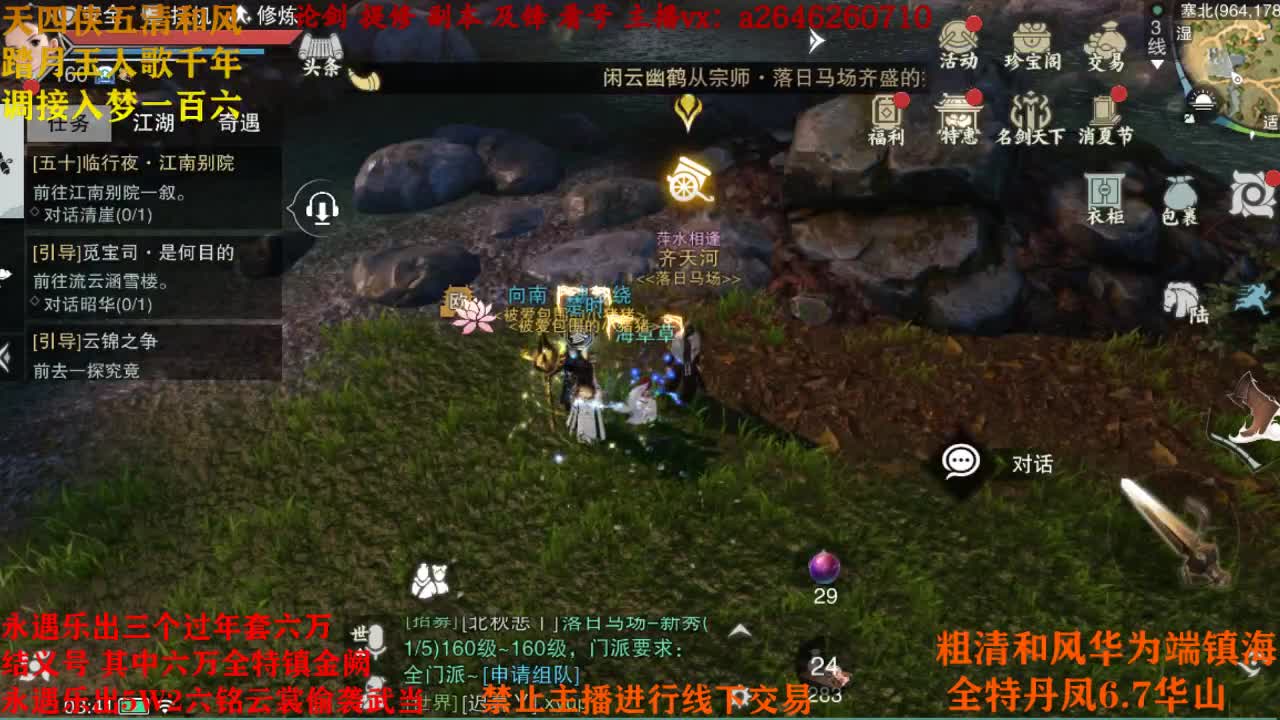接各种 第4段