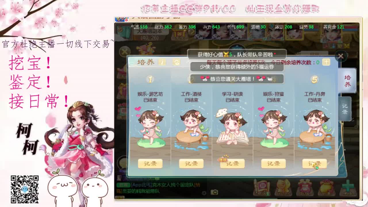 初心不负~~ 第2段
