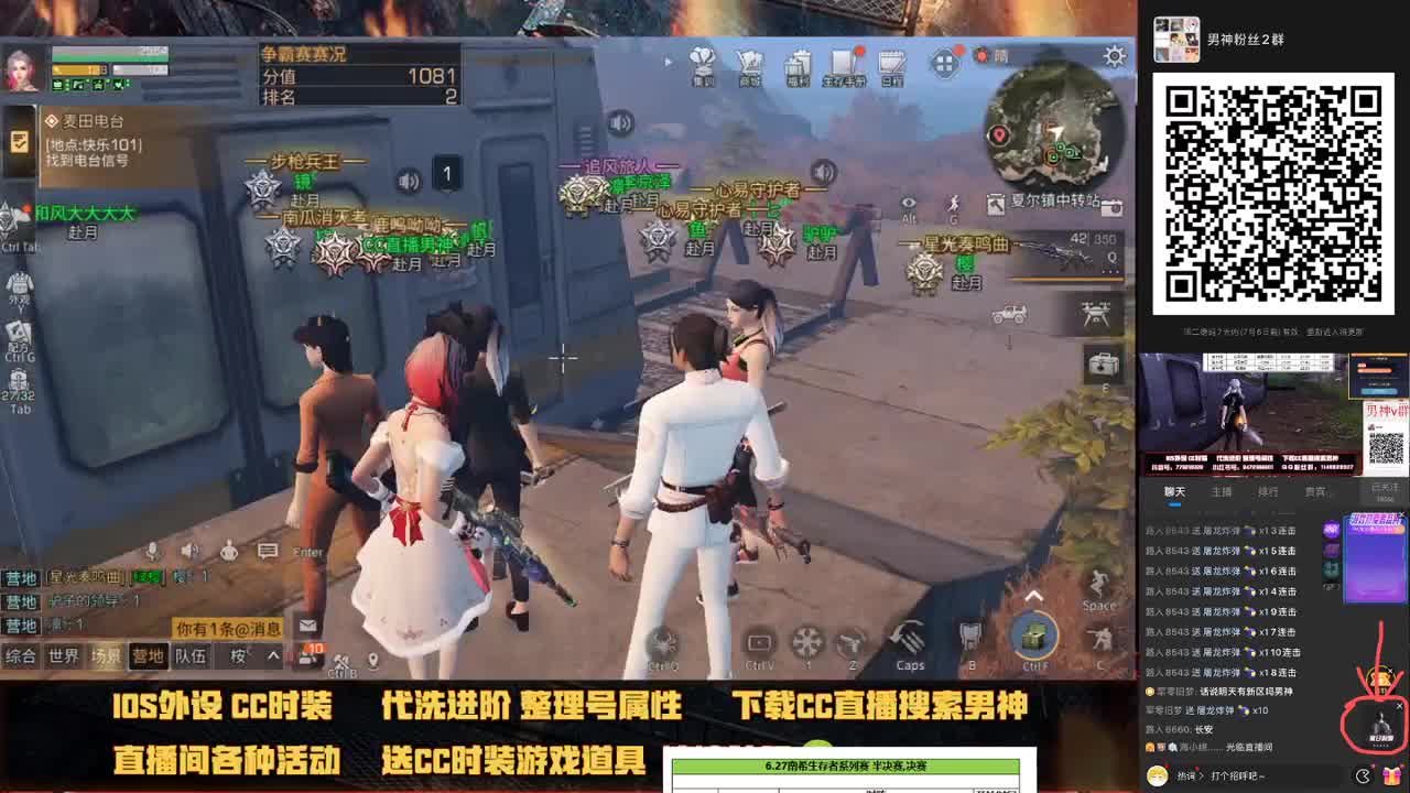 白嫖cc时装看弹幕操作