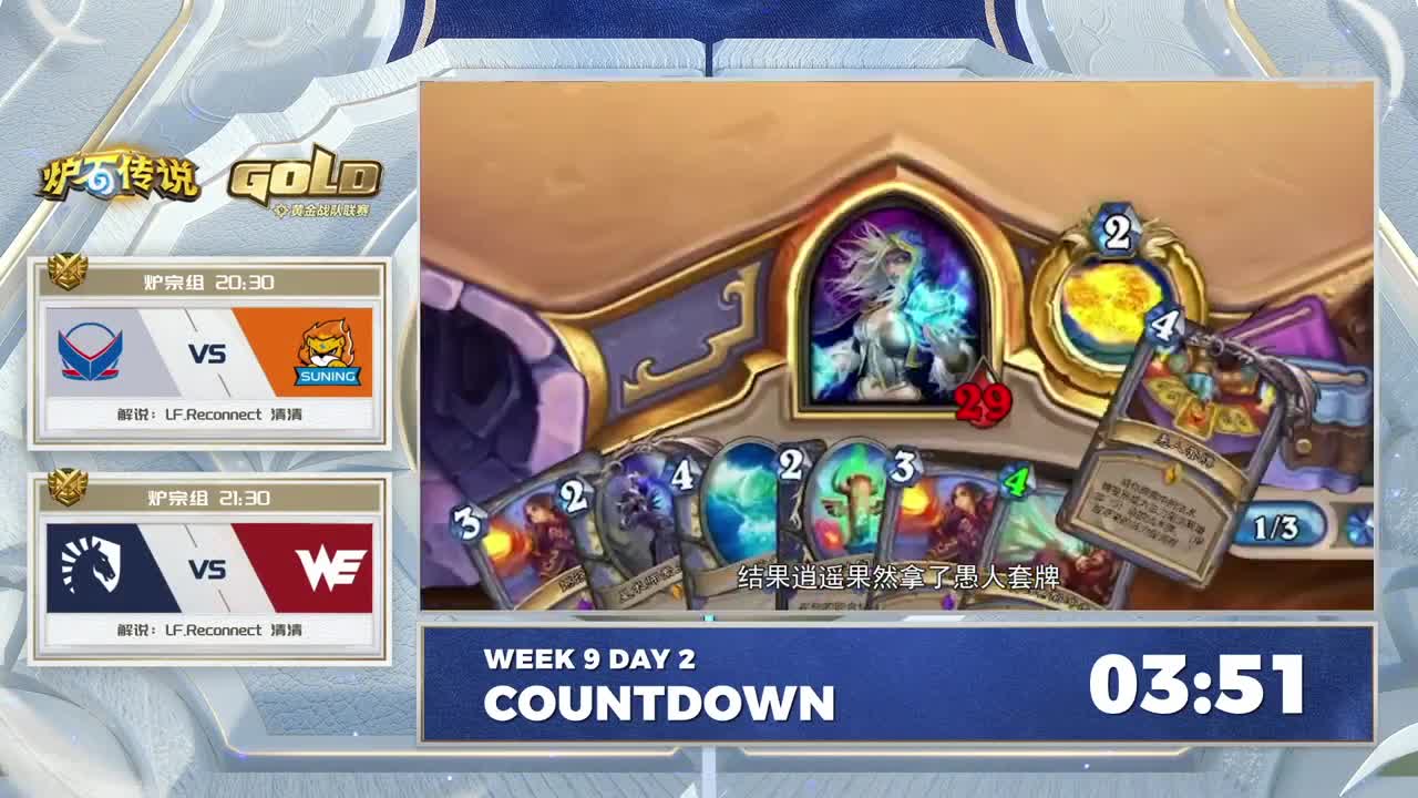 暴雪游戏频道 第9段