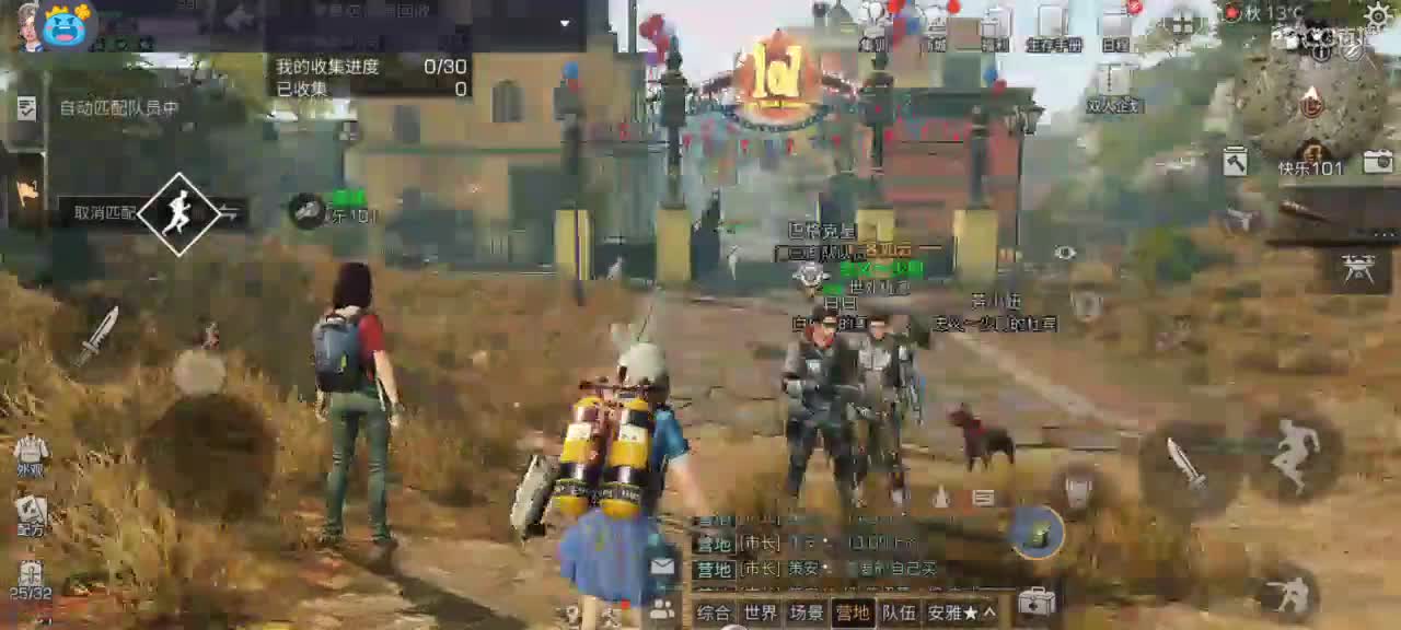 快乐大本营。