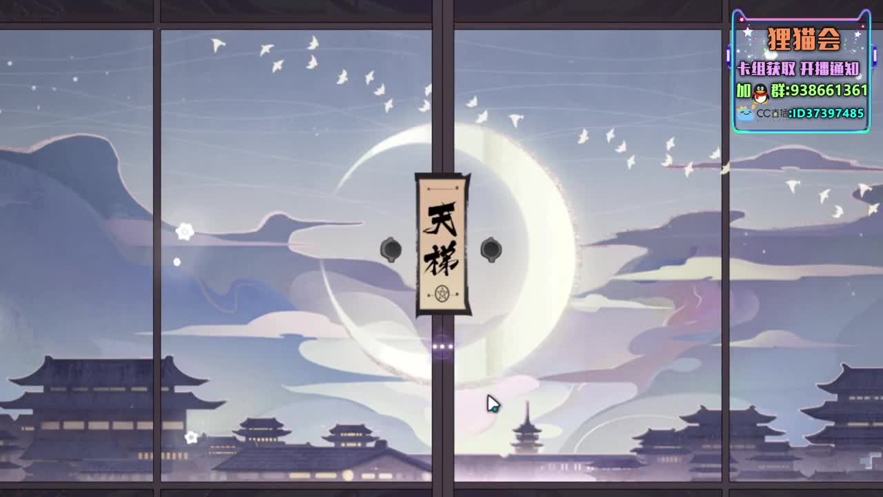 新赛季冲冲冲【狸猫会】