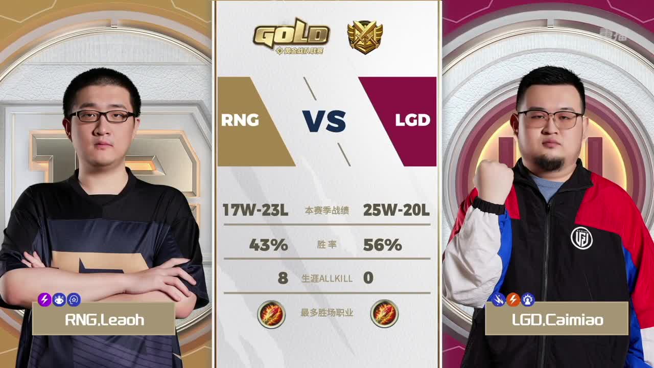 直播：炉石传说黄金战队联赛 第7段