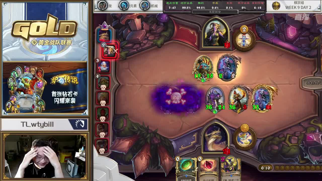 直播：炉石传说黄金战队联赛 第9段