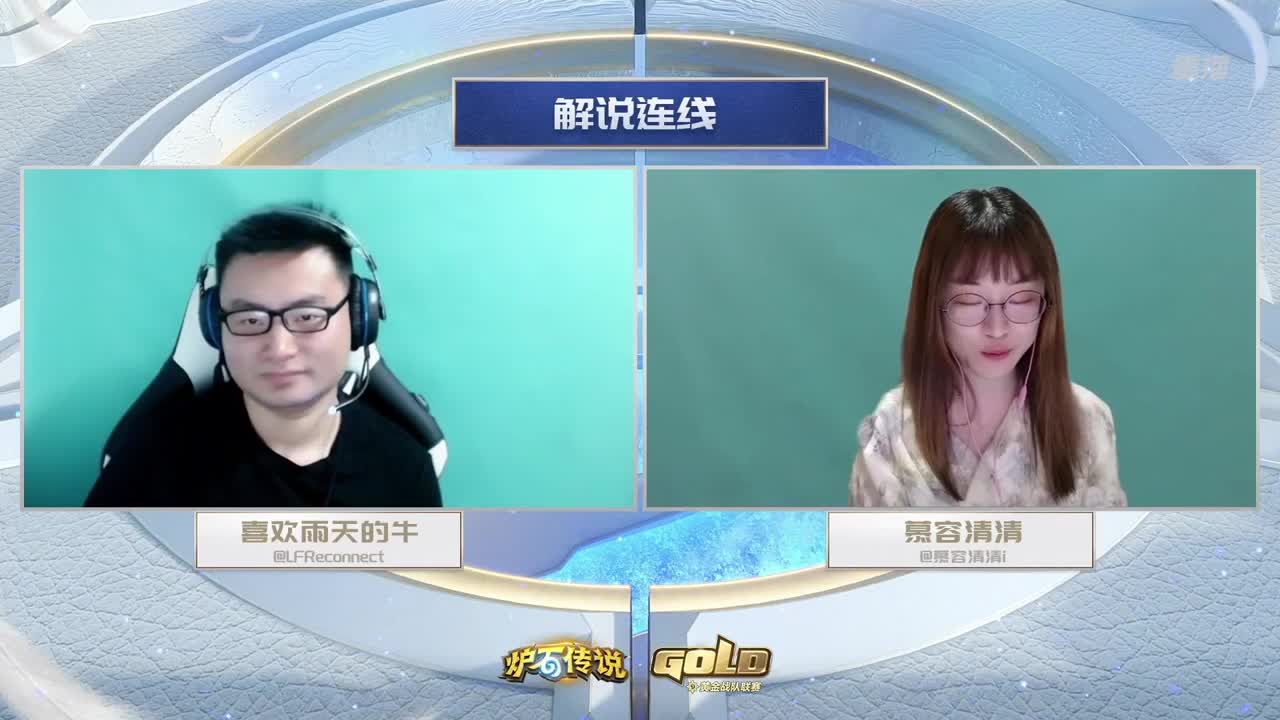 直播：炉石传说黄金战队联赛 第12段
