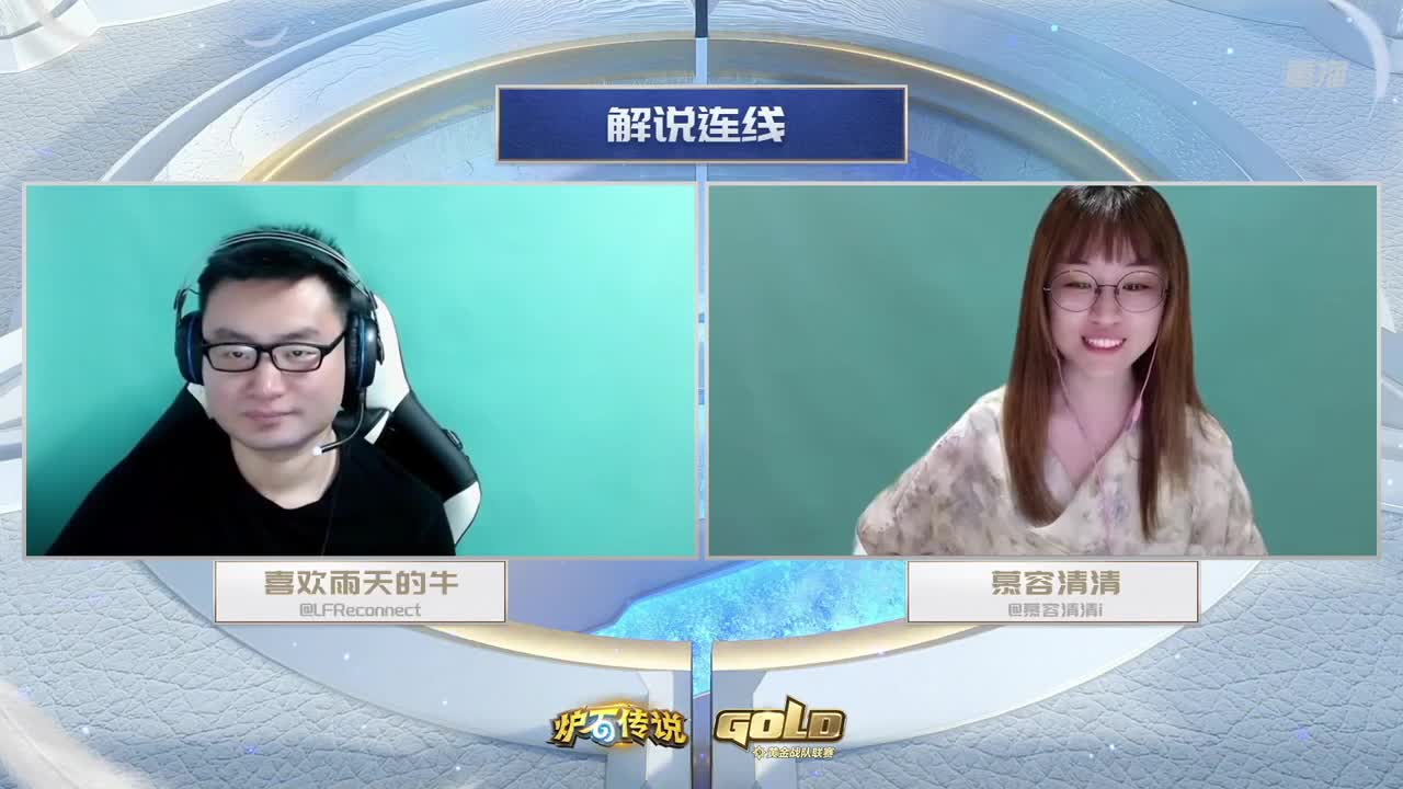 直播：炉石传说黄金战队联赛 第14段