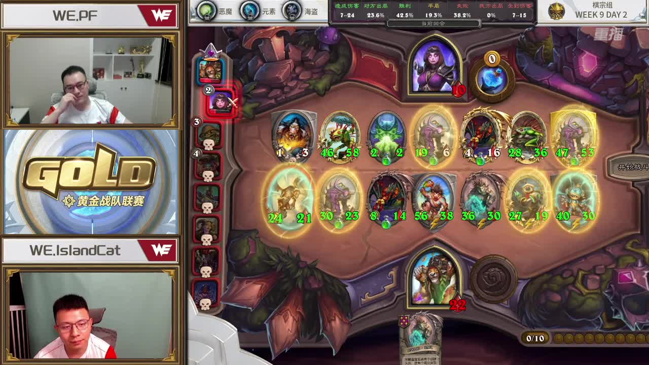直播：炉石传说黄金战队联赛 第15段