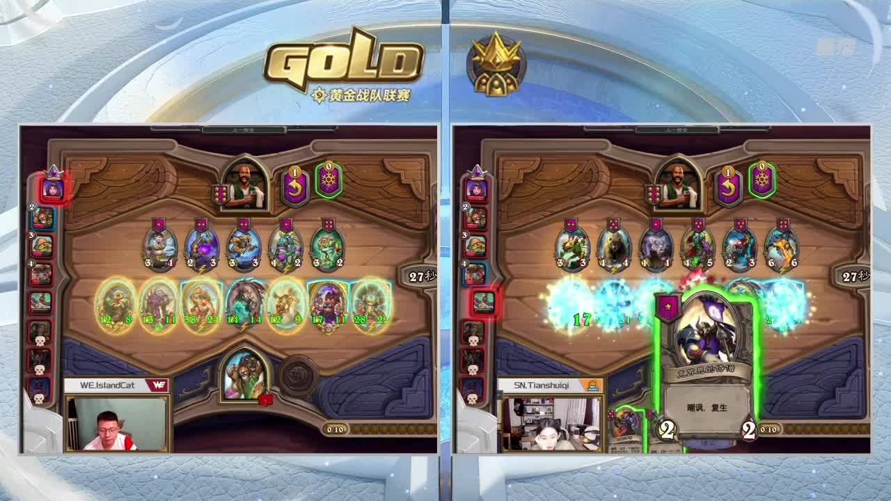 直播：炉石传说黄金战队联赛 第16段