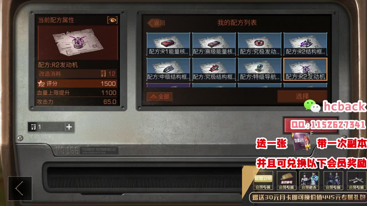 送“月卡”换赛博魅影 金CC免费送
