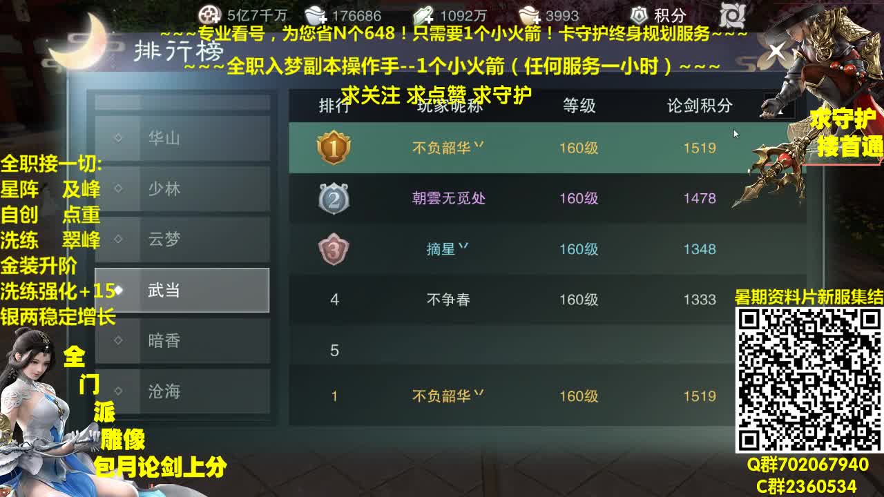 官方指定看号规划托管~帐号收售估价~全职及峰~包月盗墓 第1段