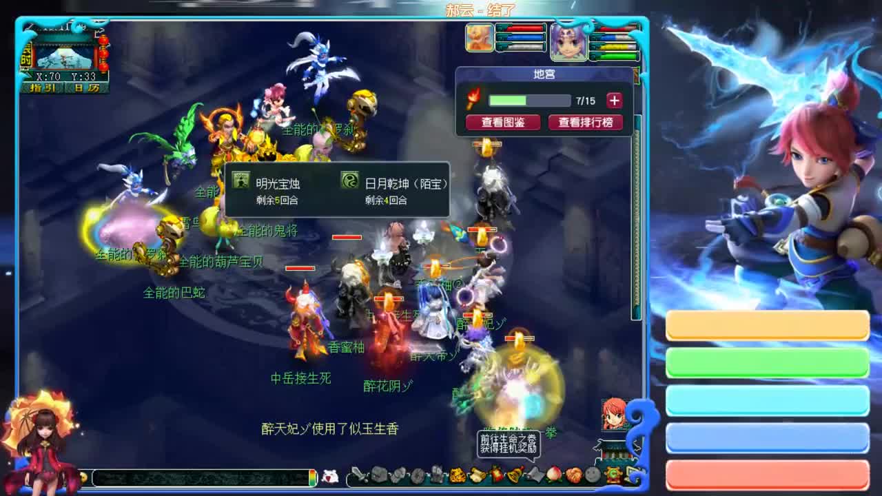 175归墟生死地煞：接调配号 第2段