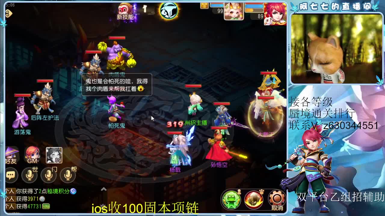 接各等级蜃境排行通关，九州招主播