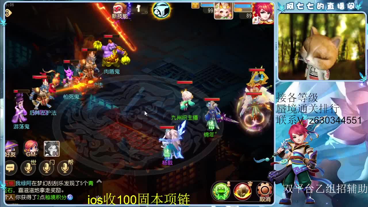 接各等级蜃境排行通关，九州招主播