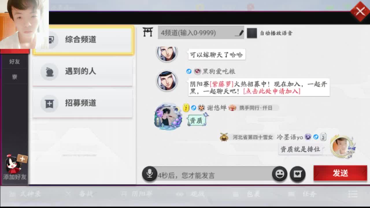 【平安京】雪女专场浪起来 第2段