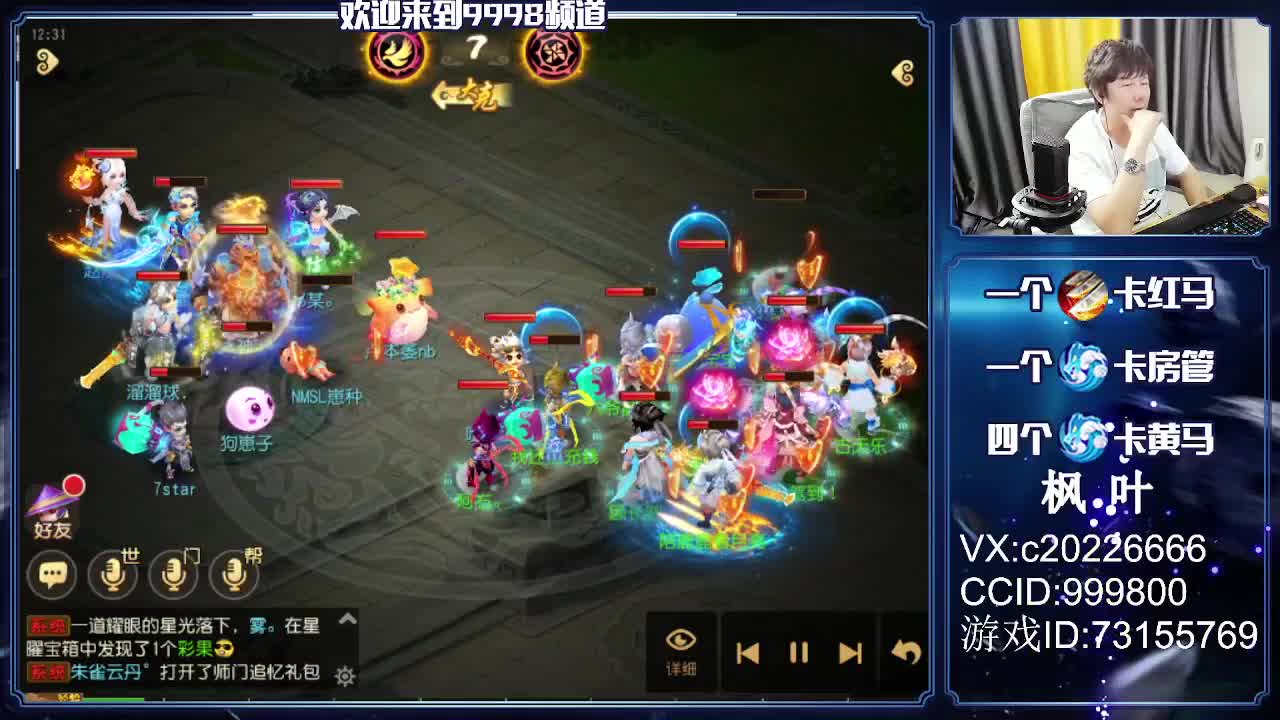 估号推广，免费接资源 第2段