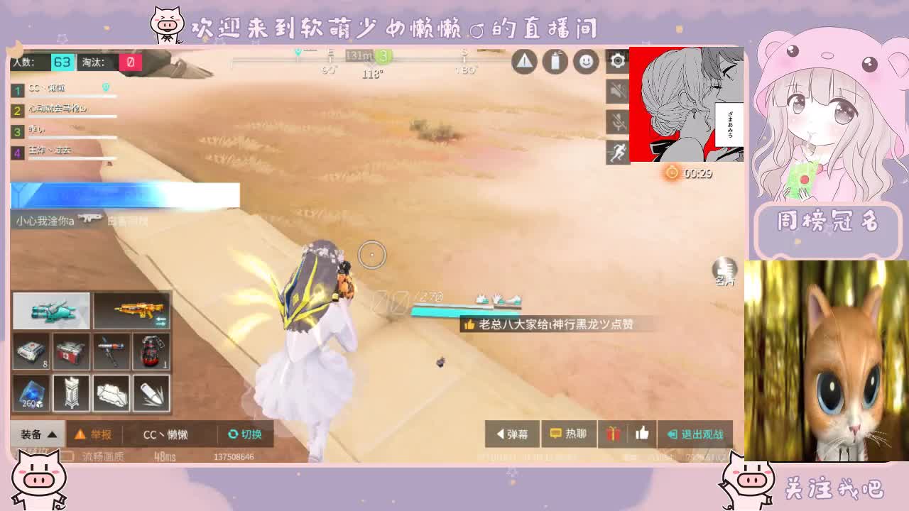 你的关注，我的快乐 第1段