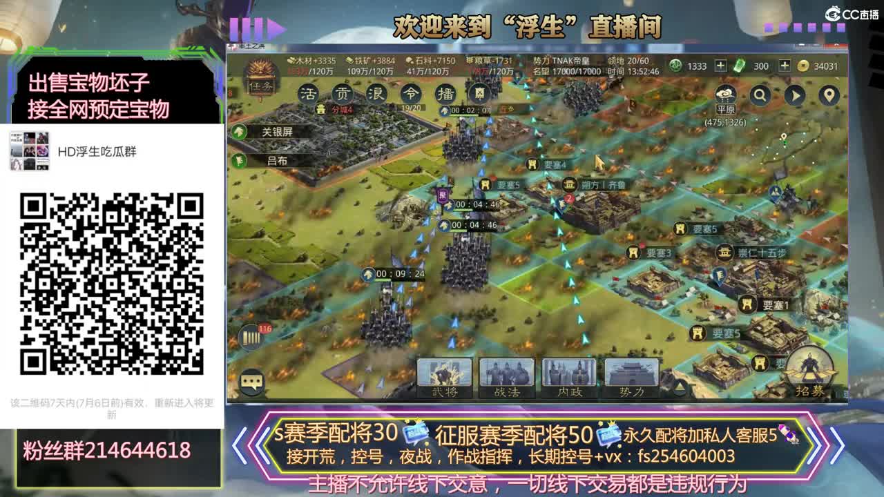 接开荒冲榜，配将， 第1段