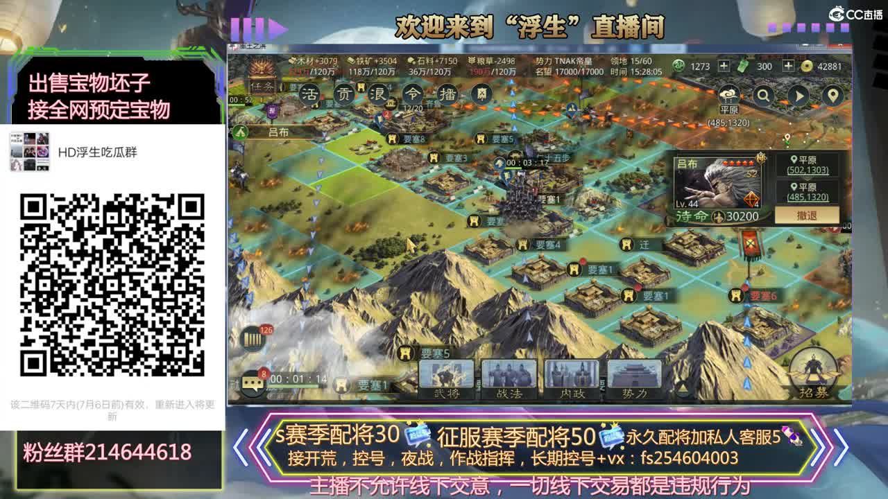 接开荒冲榜，配将， 第2段