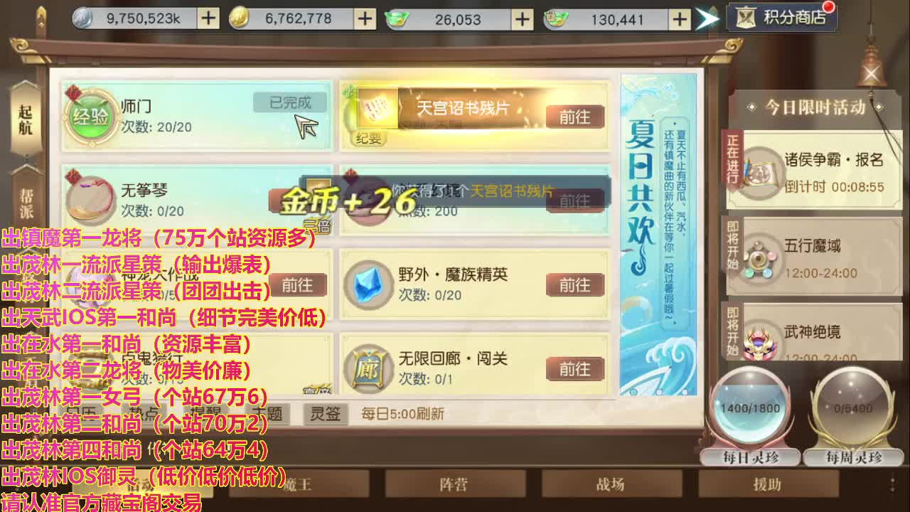 精准细节调号师 第1段