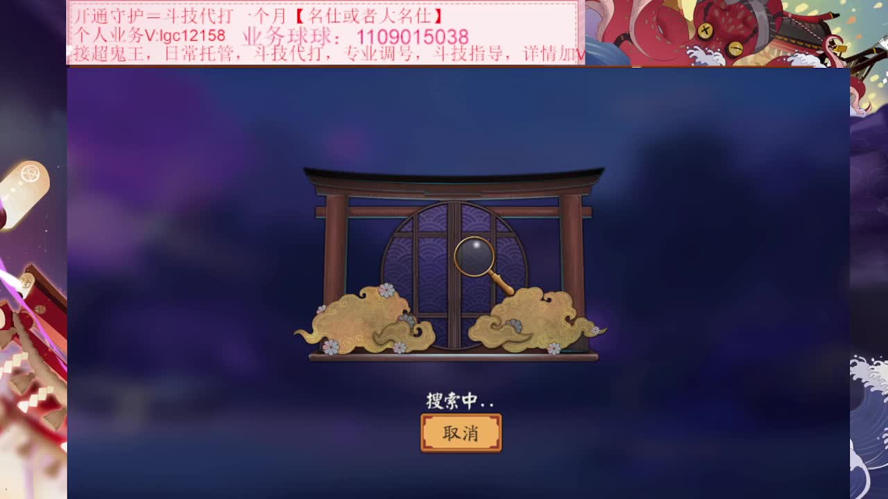 ban浪川斗技，接调号斗技、 第1段