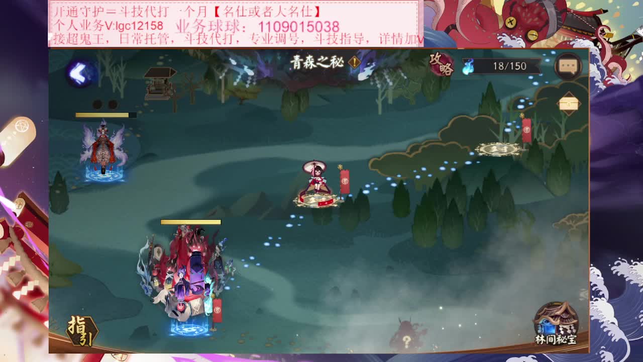 ban浪川斗技，接调号斗技、 第2段