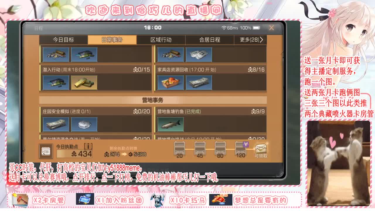 送月卡换赛博蓝C哦 第2段