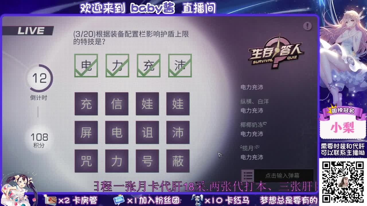 可以兑换cc时装啦 第2段