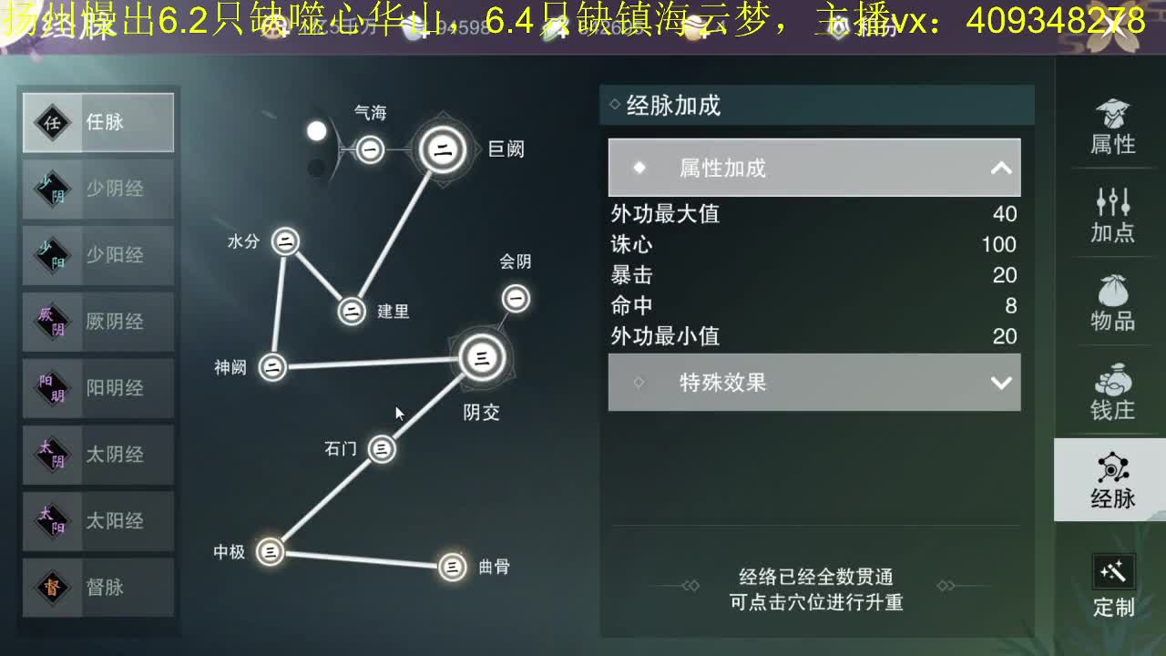接一切