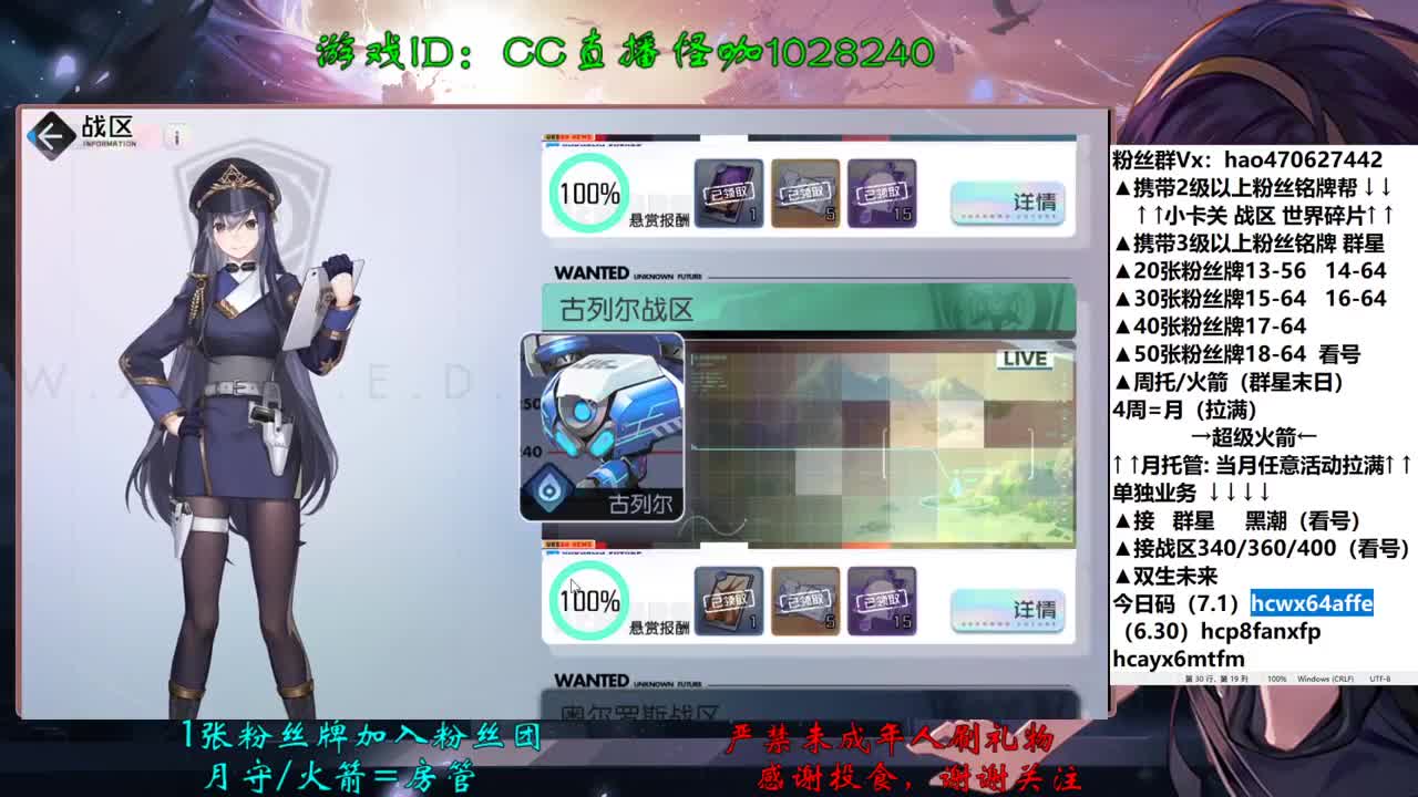 7.2 接所有业务 第1段