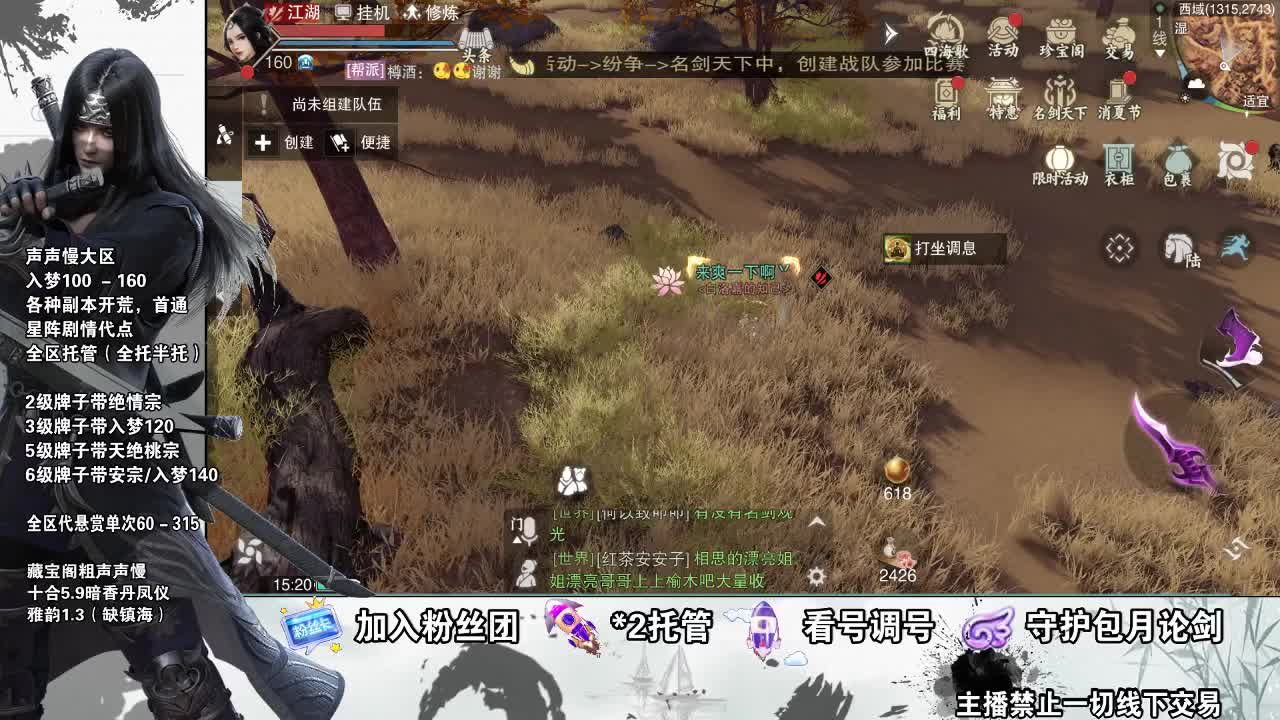 副本爱好者