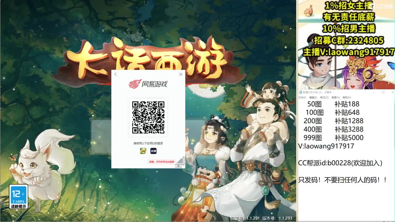 巅峰赛，直播现场！