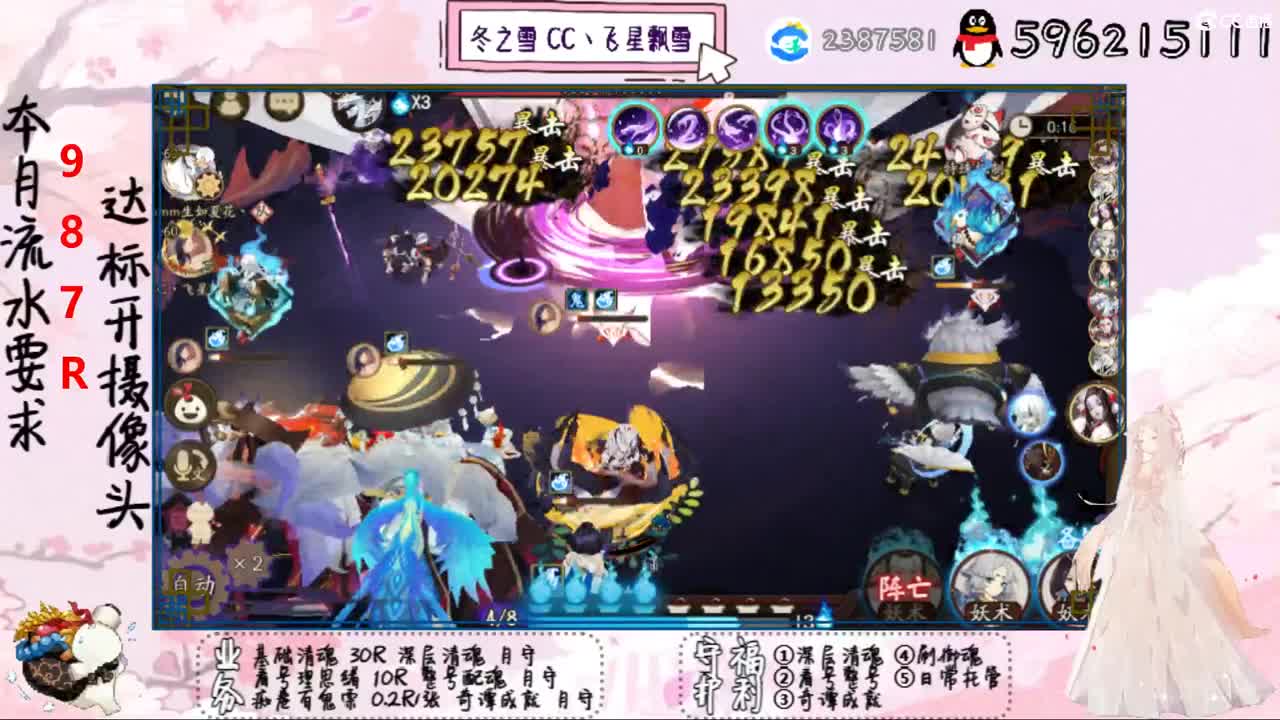 开守护清魂配魂过奇谭 第1段