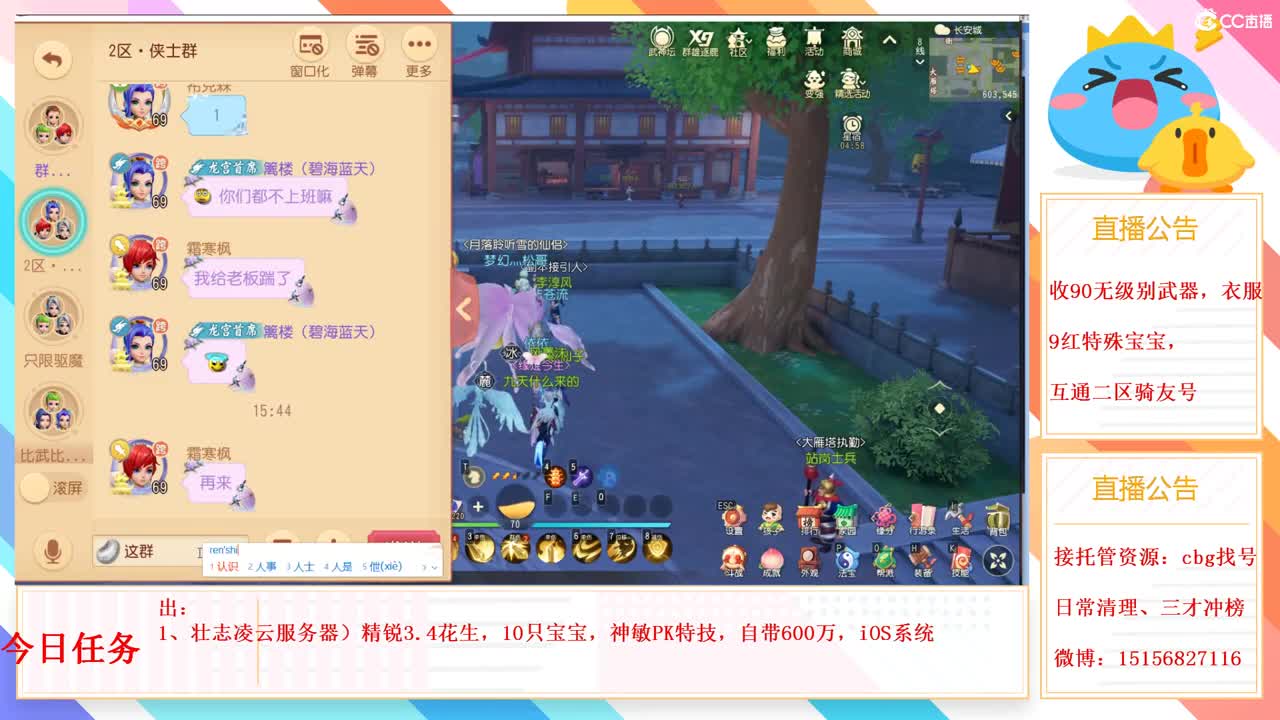 群雄华山招队员