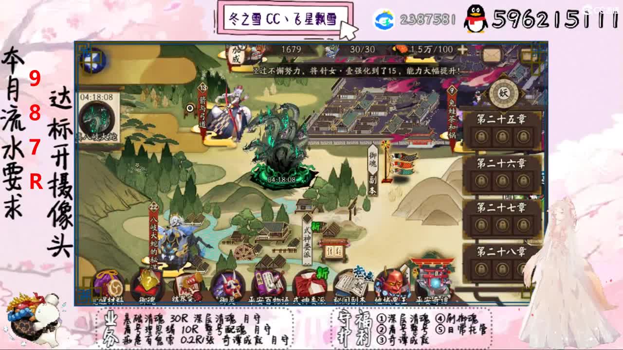开守护清魂配魂过奇谭 第3段