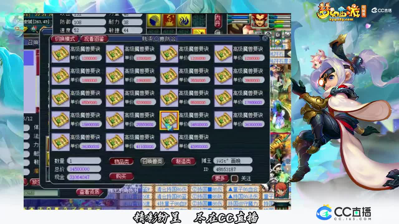 【打书炼妖】8技能完美任务须弥打书【CC情报站】