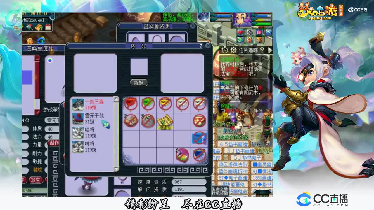 【打书炼妖】9技能善恶上书【CC情报站】