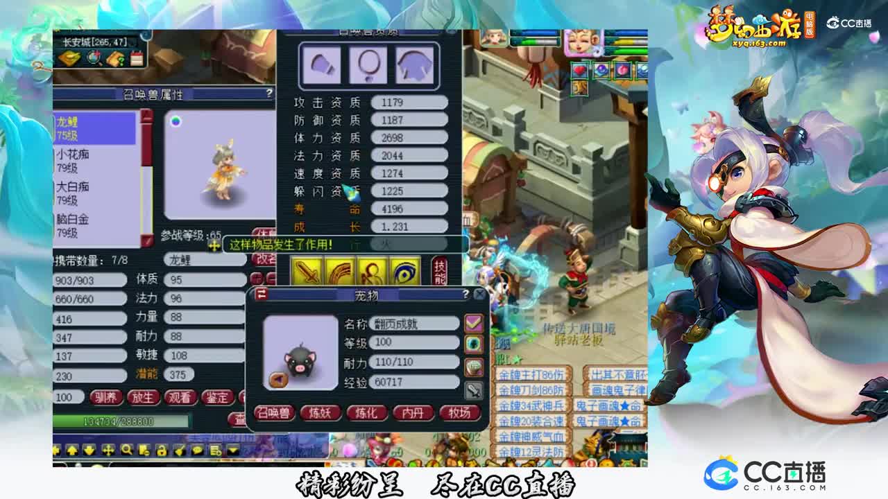 【打书炼妖】8技能连善龙鲤上书【CC情报站】