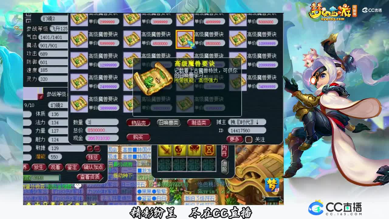 【打书炼妖】8技能个性宠上全红【CC情报站】