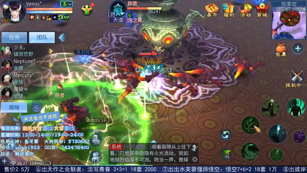 仙踪风华venus*求投票