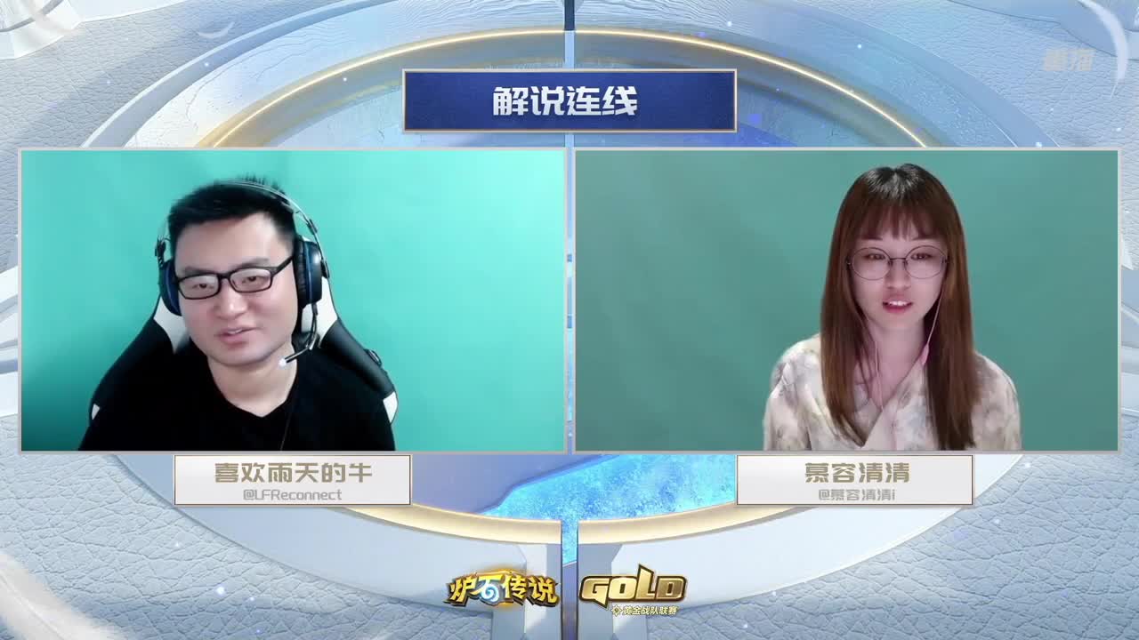 直播：炉石传说黄金战队联赛 第15段