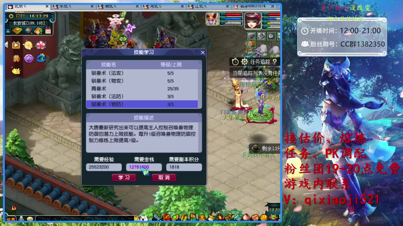 接估价熔炼，75效率日常 第2段