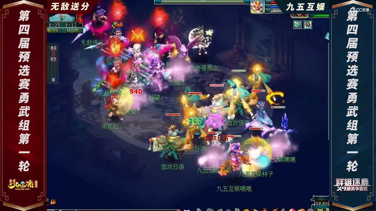 【2021群雄逐鹿】第四届预选赛勇武组第一轮：无敌送分 VS 九五互娱【CC情报站】