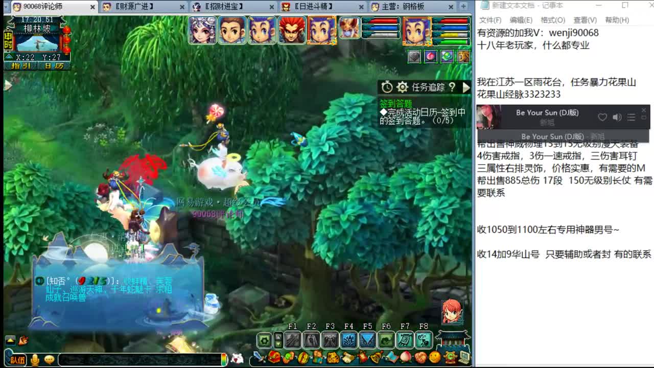 七月你好~ 第2段