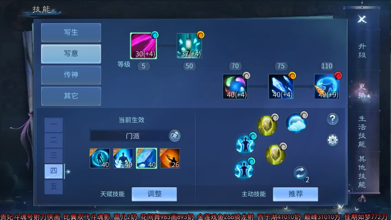 佳话连篇 第1段