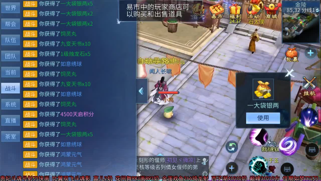 佳话连篇 第2段